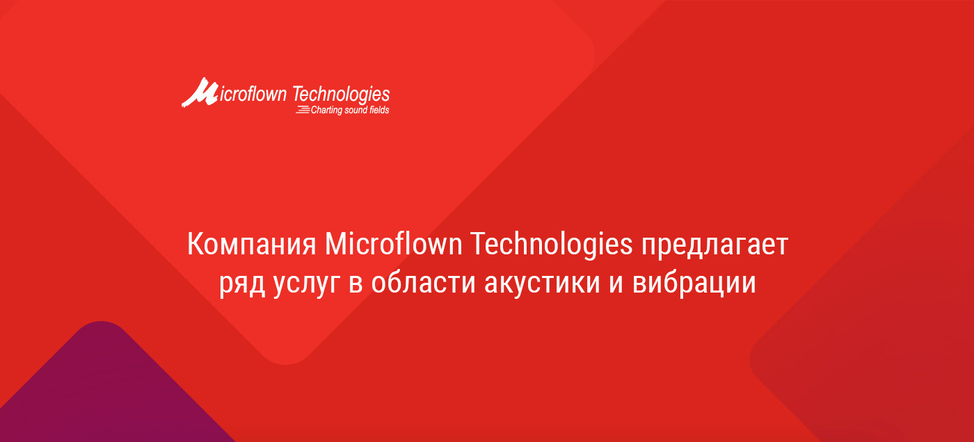Microflown tech-1