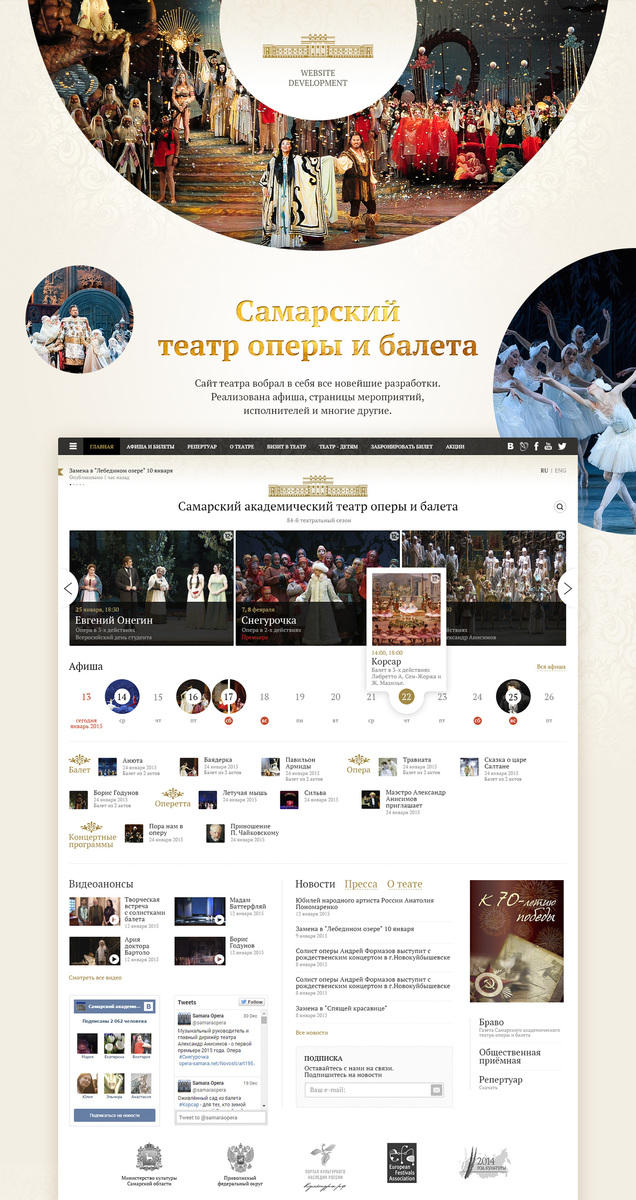 Самарский театр оперы и балета-1